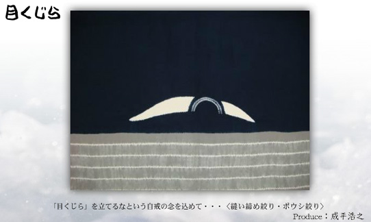 目くじら