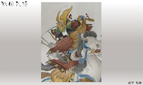 戦国武将